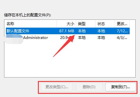 win11本地用户和组怎么打开(win11安装跳过最低配置)