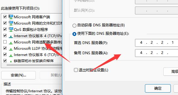 升级win11取消登录微软账户(win11开机怎么跳过登录微软账户)