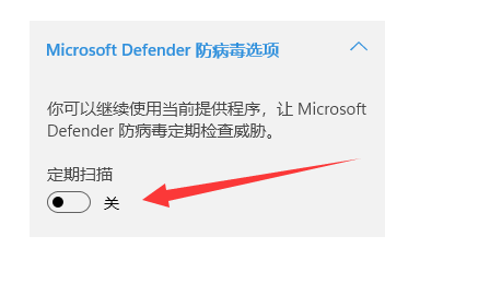 win11如何关闭迈克菲杀毒软件(win11的杀毒软件在哪里关闭)