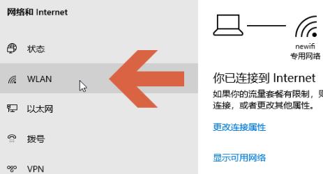 win10按流量计费怎么设置(win10流量监控)