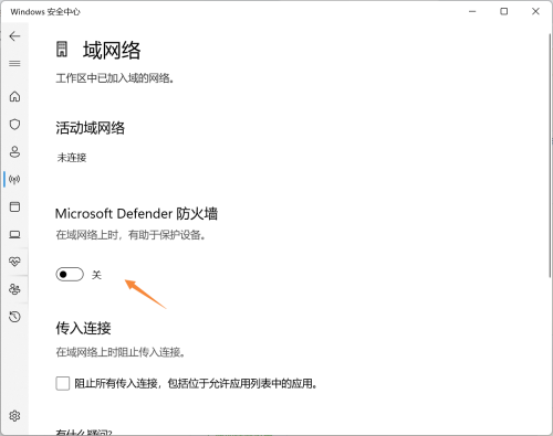 windows防火墙已经阻止此程序(windows防火墙公用和专用区别)