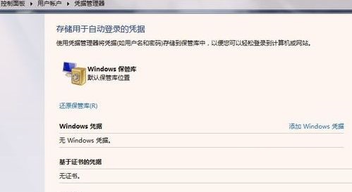 windows安全输入网络密码是什么(输入网络密码指的是哪个密码)