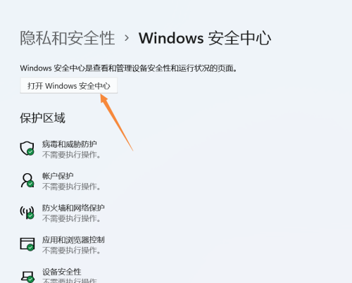 windows防火墙已经阻止此程序(windows防火墙公用和专用区别)