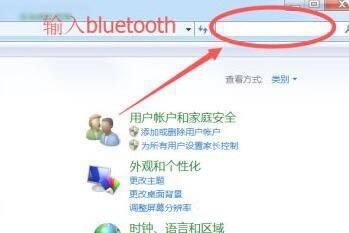 win7调出蓝牙图标(win7蓝牙怎么调出来)