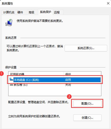 windows11怎么关闭屏幕保护(win11怎么关闭系统保护设置)