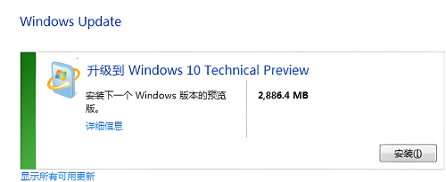 win7旗舰版怎么升级到win10专业版(win7旗舰版升级win10安装方法)