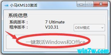 小马激活系统激活不了显示mbr分区(win10小马激活工具怎么使用)