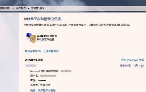 windows安全输入网络密码是什么(输入网络密码指的是哪个密码)