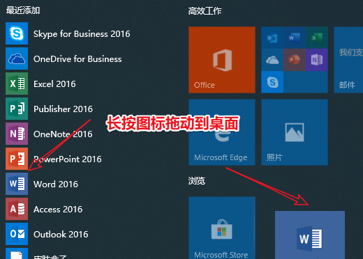 win10下载的软件如何放在桌面上(win10系统下载的软件怎么放到桌面)