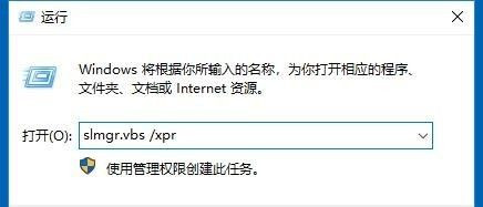 win10查询激活状态cmd(如何查看windows10激活状态)