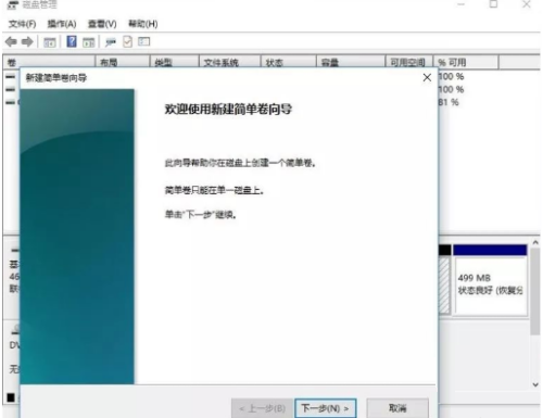 win11分盘教程c盘怎么分(win11系统分盘如何重新分盘)