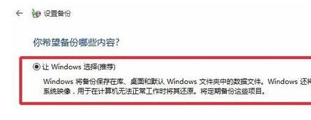 电脑自动更新win11怎么退回win10(win11怎么退回win10会清除数据吗)