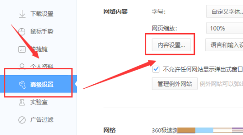 win10家庭版怎么阻止自动安装软件(win10怎么解除文件下载被阻止)