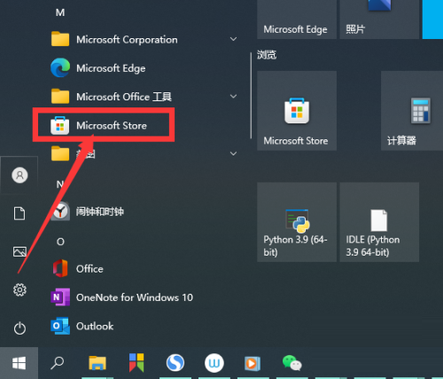 怎么打开win10应用商店(win10打开商店)