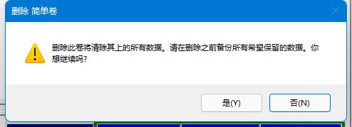 win11 c盘小了怎么重新分盘(win11电脑c盘太小了怎么扩大)