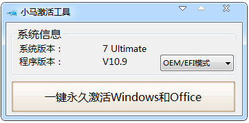 绝对有效的3款win10激活工具推荐(win10激活工具有哪些)