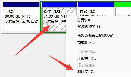 win11 c盘小了怎么重新分盘(win11电脑c盘太小了怎么扩大)