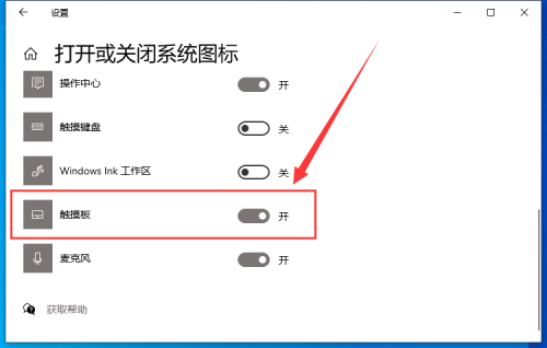 华硕笔记本电脑触摸板使用技巧(华硕电脑触摸板锁住了怎么解锁)