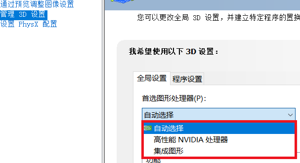 w10显卡控制面板怎么设置(win10如何进入控制面板设置显卡模式)