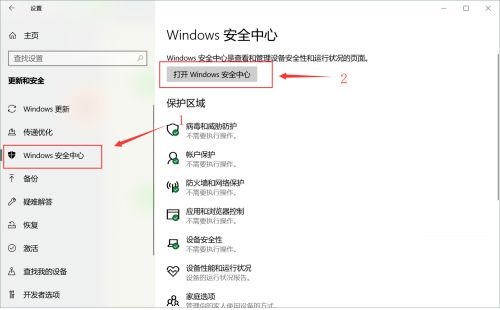 win10病毒和威胁防护打不开怎么办(win10怎么彻底关闭病毒和威胁防护)