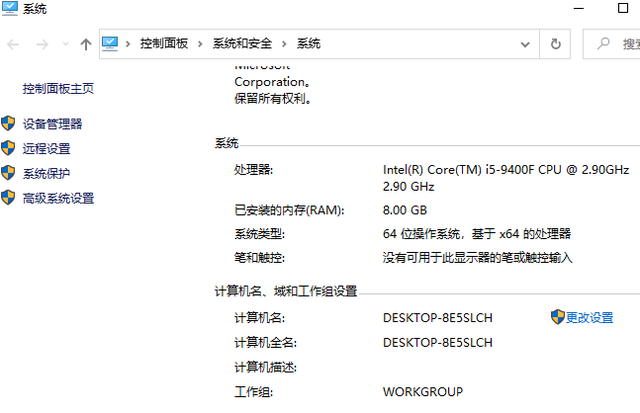 win10系统家庭版和专业版哪个好(win10家庭升级专业版)