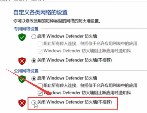 win10关闭防火墙(windows防火墙怎么关闭)