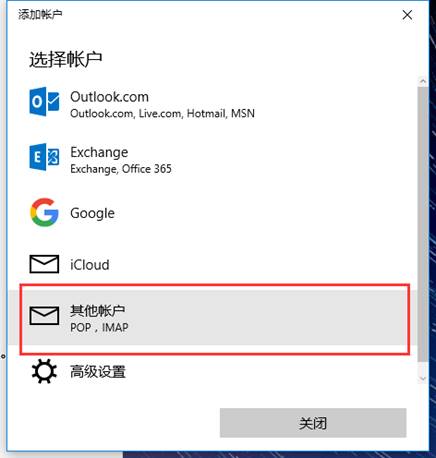 win10邮箱添加qq邮箱用了授权码还是无法查找到(win10邮箱添加qq邮箱收不到邮件)