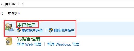 win10家庭版盾牌图标去除(win10应用程序图标有个盾牌)