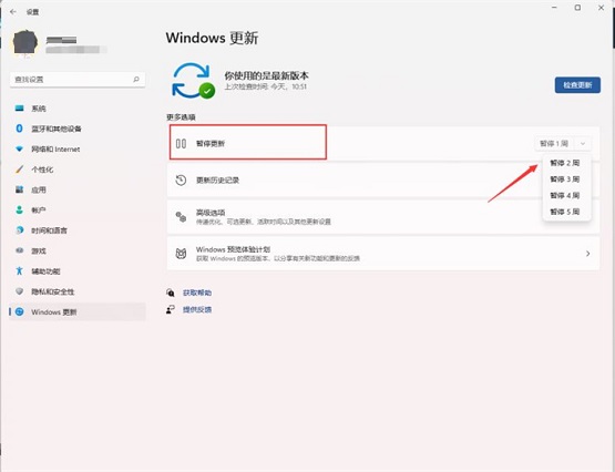 win11设置永不更新(永久关闭win11自动更新)