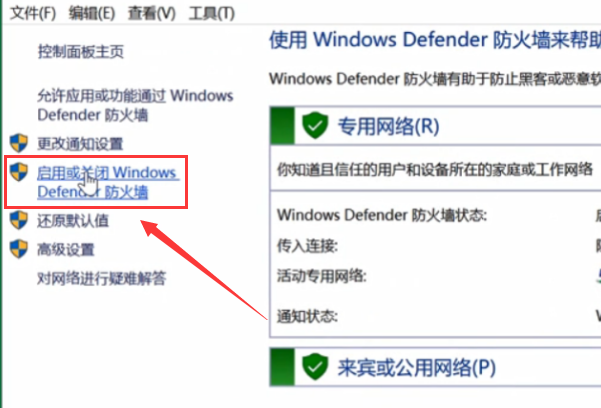 win10关闭防火墙(windows防火墙怎么关闭)