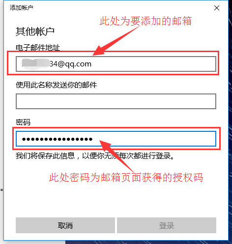 win10邮箱添加qq邮箱用了授权码还是无法查找到(win10邮箱添加qq邮箱收不到邮件)