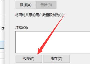 共享文件没权限修改(win10设置共享文件夹无法访问)