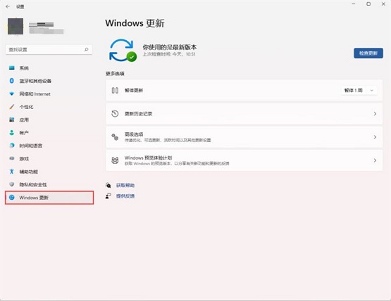 win11设置永不更新(永久关闭win11自动更新)