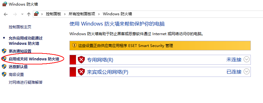 win10杀毒软件怎么关闭(怎么关闭杀毒软件win10)