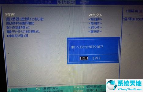 技嘉主板安装win7怎么设置bios(戴尔win7bios设置中文)