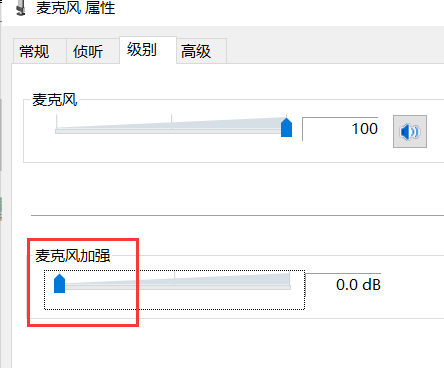 直播麦克风有杂音滋滋怎么解决(win7电脑麦克风有杂音滋滋)