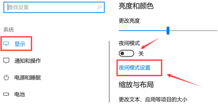 win10护眼模式关不掉怎么办(电脑护眼模式怎么设置win10)