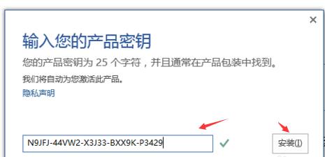 microsoft office 365激活密钥(office365激活密钥2021)