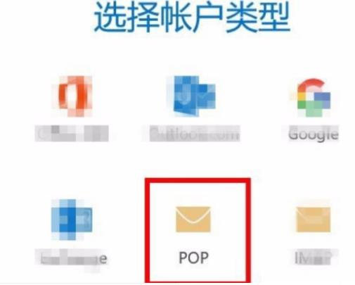 win10如何设置pop3协议的邮箱(qq邮箱设置pop3和smtp)