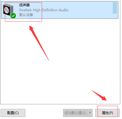 win10杜比音效驱动怎么安装(win10点了空间音效没有声音了)