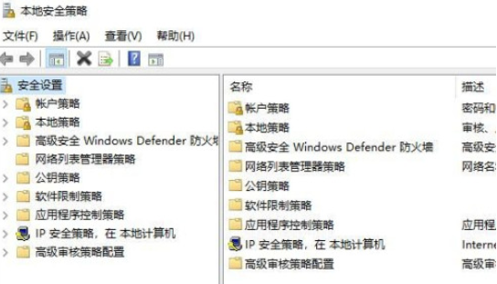 win10组织安全策略(win10安全策略设置)