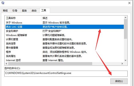 win10关闭用户账户控制提醒(win10怎么关闭用户账户控制提示)