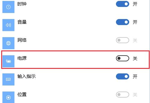 win10怎么隐藏电源图标显示(win10怎么隐藏个别桌面图标)