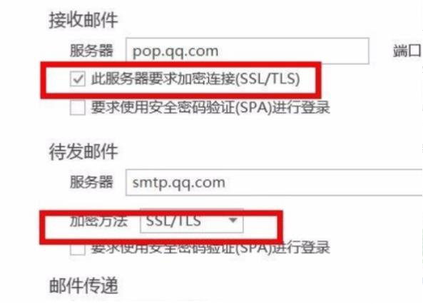 win10如何设置pop3协议的邮箱(qq邮箱设置pop3和smtp)