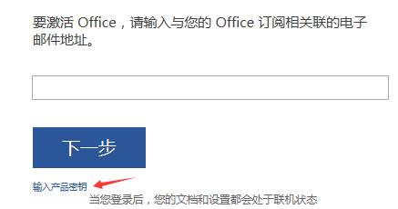 office2016激活密钥粘贴不进去(office2016激活密钥永久激活分享)