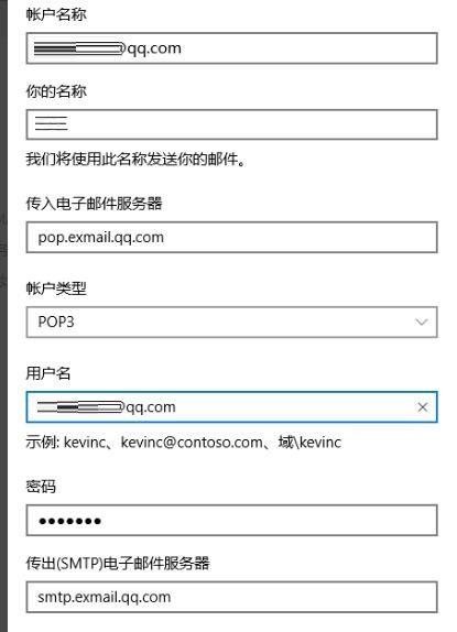 win10邮箱无法同步怎么办啊(win10qq邮箱无法同步)