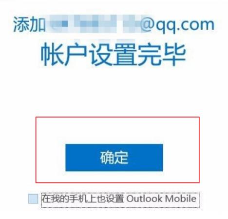 win10如何设置pop3协议的邮箱(qq邮箱设置pop3和smtp)