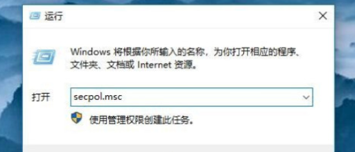 win10组织安全策略(win10安全策略设置)