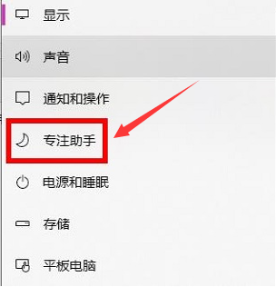 win11专注助手如何关闭(win10任务栏上没有专注助手)