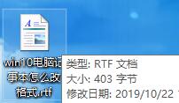 win10记事本背景颜色怎么改(win10记事本下载安装)